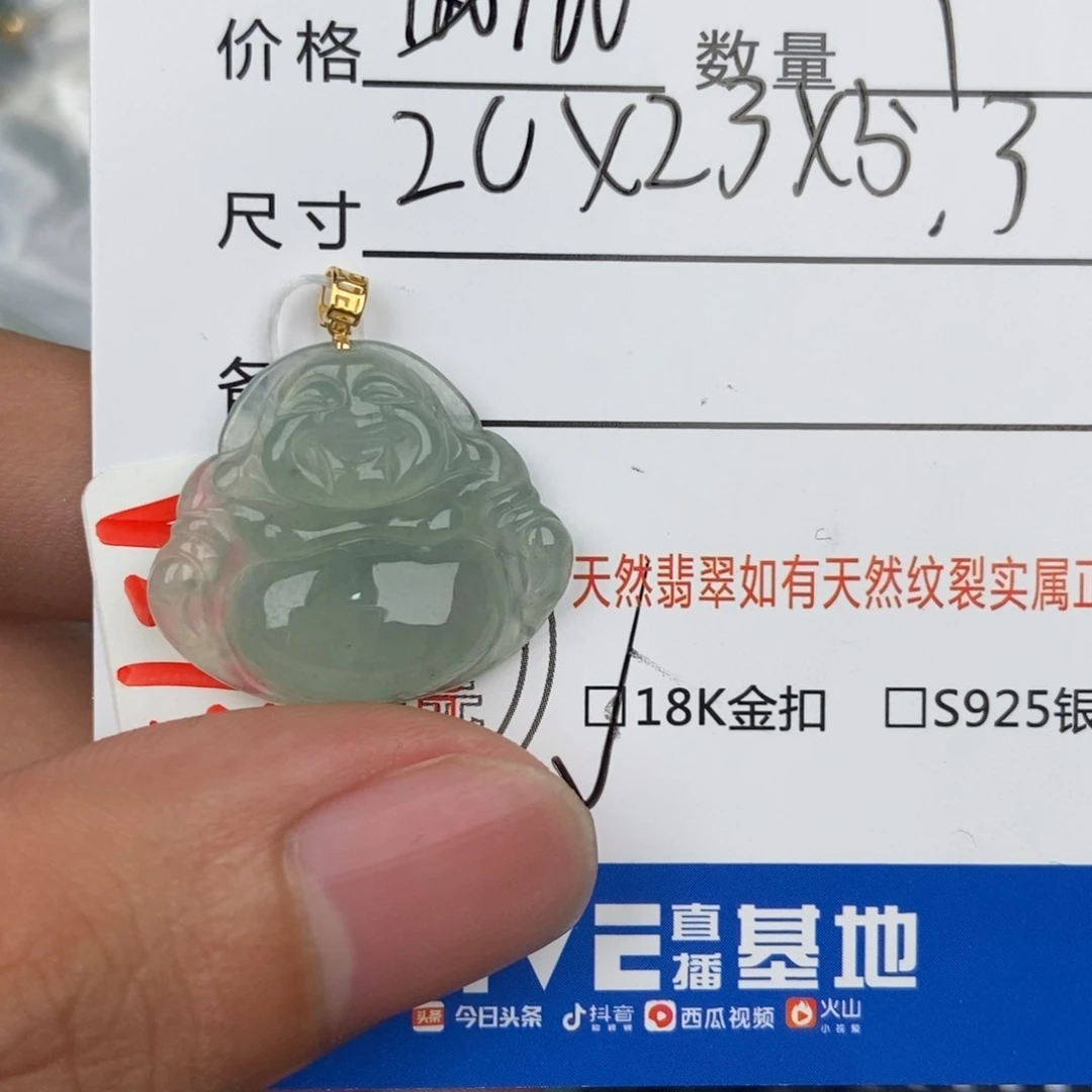 翡翠颈饰未镶嵌吊坠