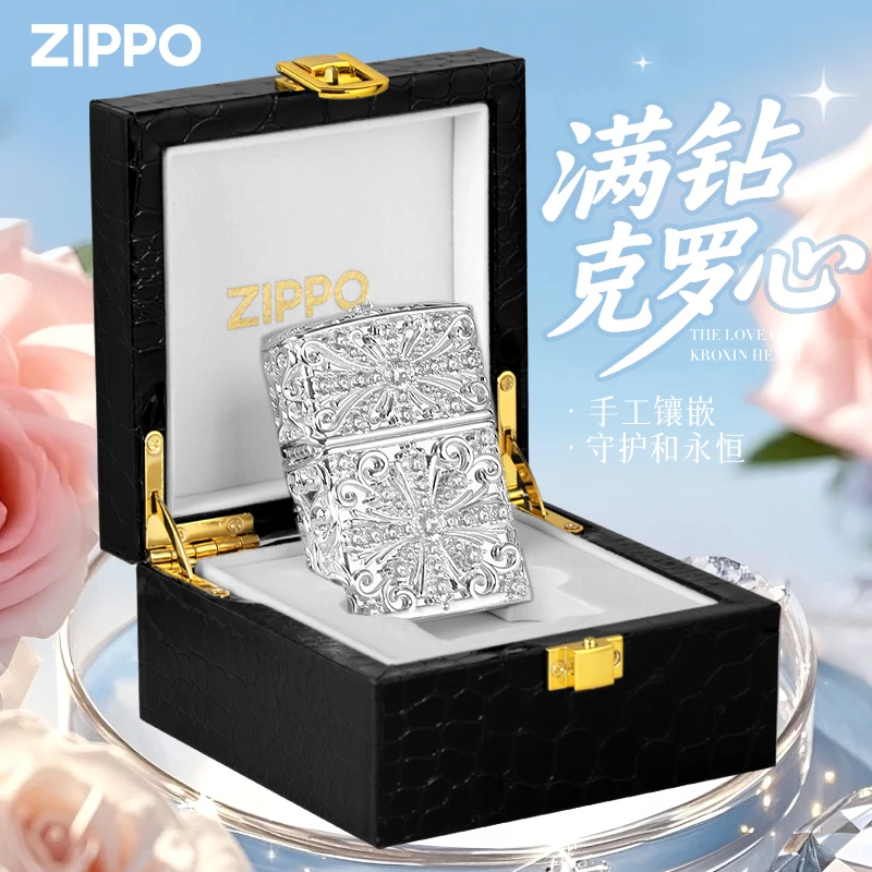 ZIPPO/之宝打火机满钻克罗心之恋套壳送男士七夕情人节礼物DYF1