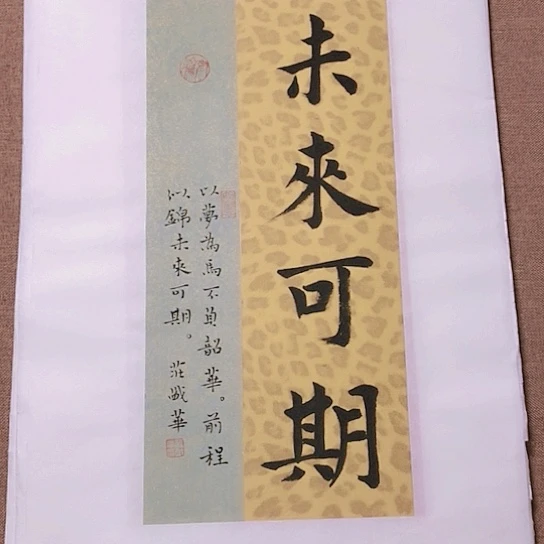 书法庄书法作品欣赏