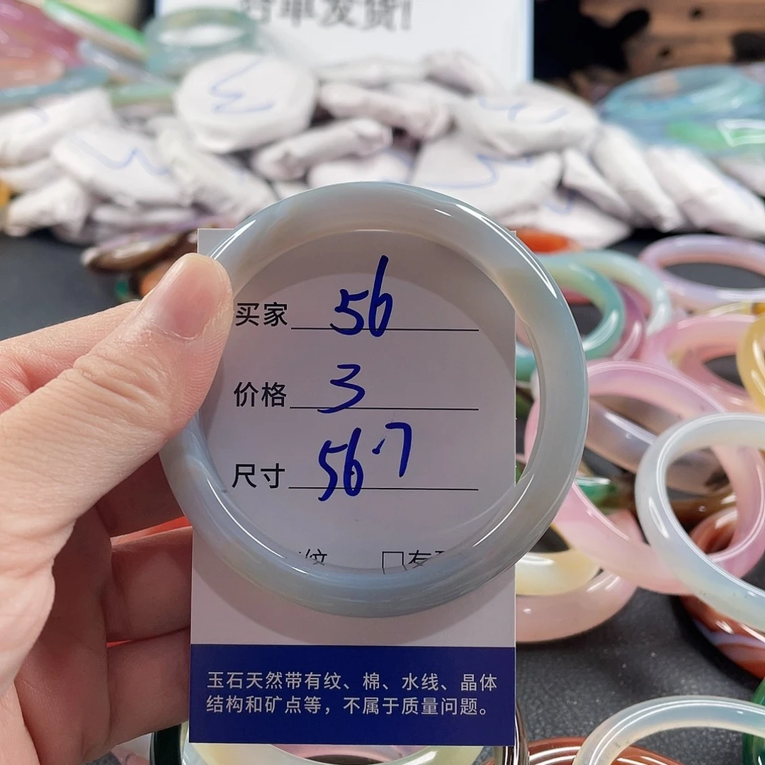 玛瑙/玉髓未镶嵌手镯