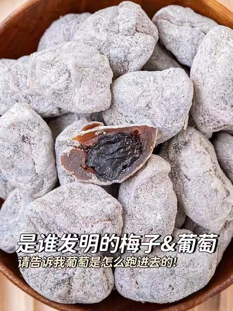蜜饯果干零食【陈皮葡萄梅子】解馋竹盐枇杷干酸甜青脆梅潮州三宝榄