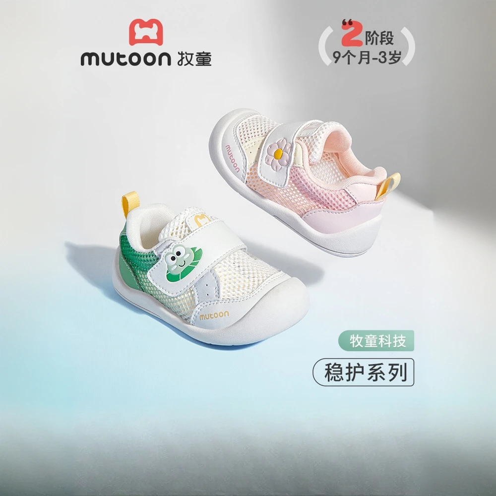 牧童2025夏季爆款机能鞋软底防滑网面透气可爱卡通婴幼儿学步鞋