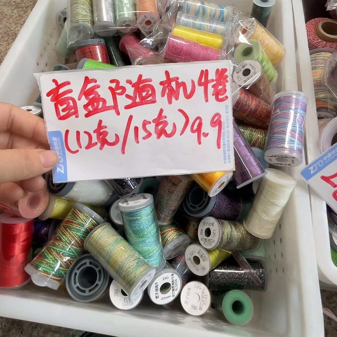 聚酯纤维线仔随机4卷（包括蜡线和星空）