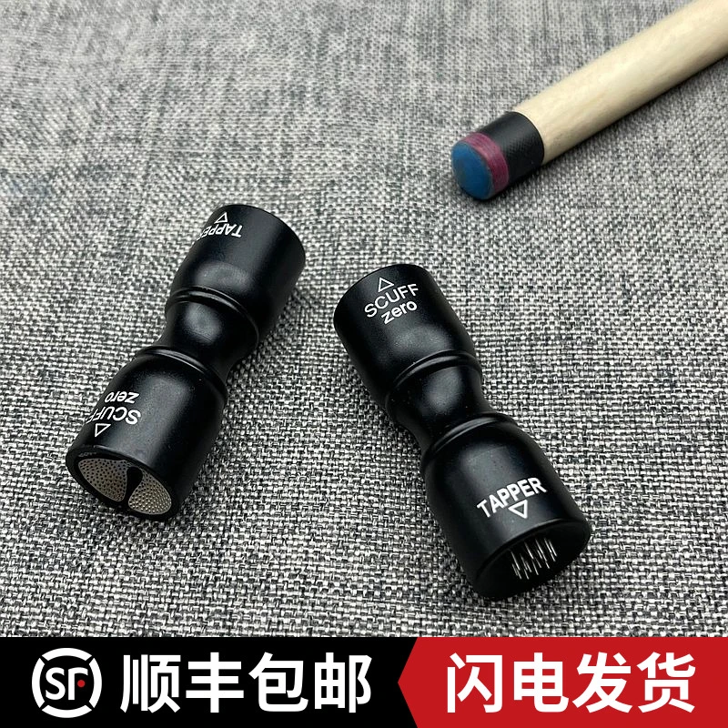 多功能皮头修理器 二合一皮头针刺弧度打磨修理器台球配件