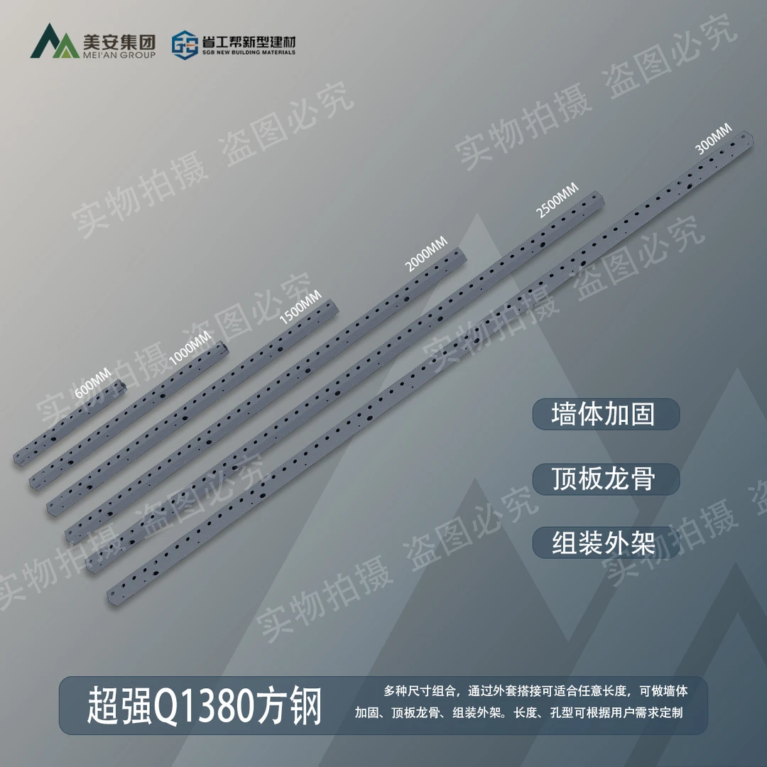 省工帮新型建材超高强钢管 方管（样品）