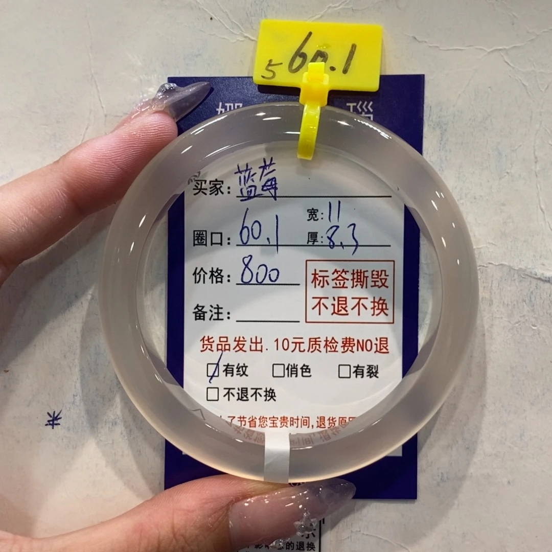 蓝****玛瑙/玉髓手镯未镶嵌