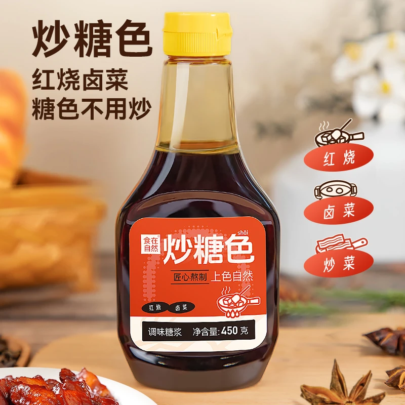 食在自然炒糖色黄冰糖红烧肉烹饪好帮手450g/瓶