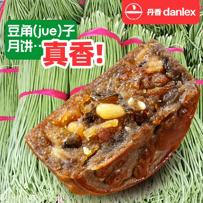 【丹香月饼】山东青稞豆角卤肉月饼80g*4枚没看错就是山东豆橛子