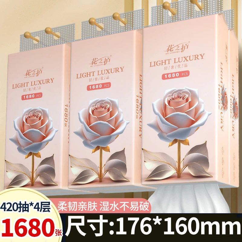 花之护6大提加大加量大包装家庭装抽拉式大号悬挂式抽纸家用专用