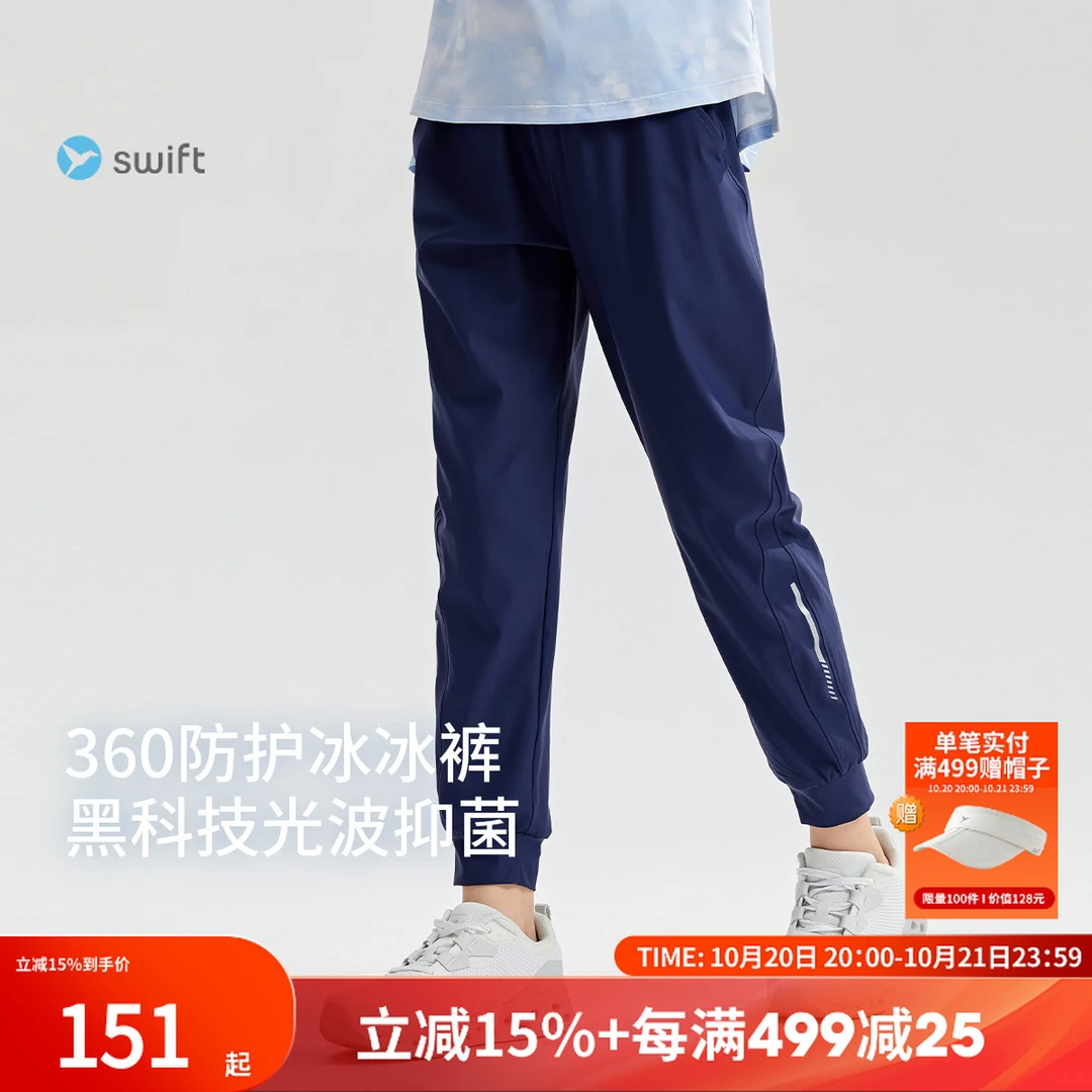 【冰冰裤】swift男女童凉感长裤25夏季儿童弹力抗菌运动裤SW2250116