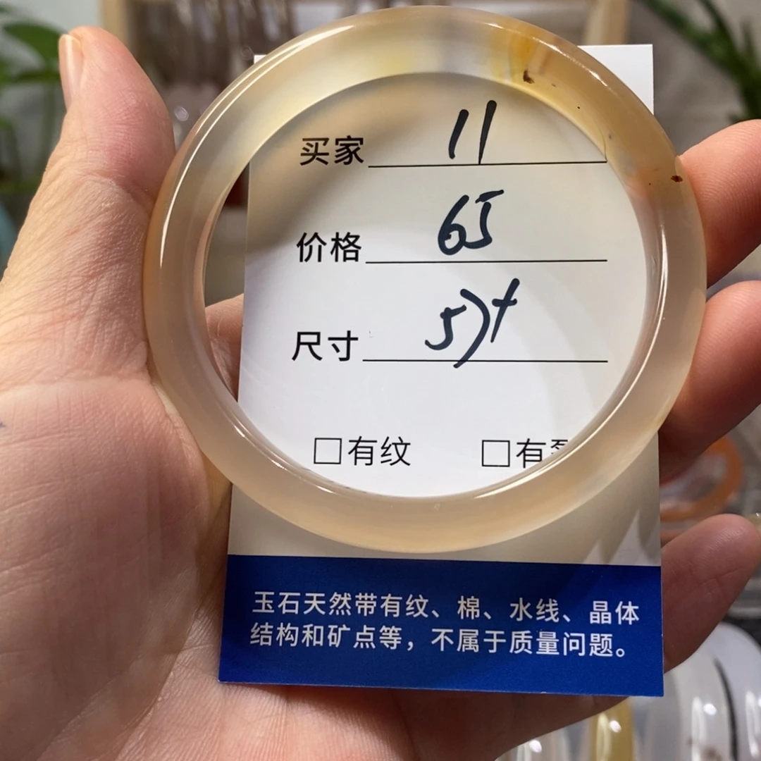 手镯玛瑙/玉髓未镶嵌11