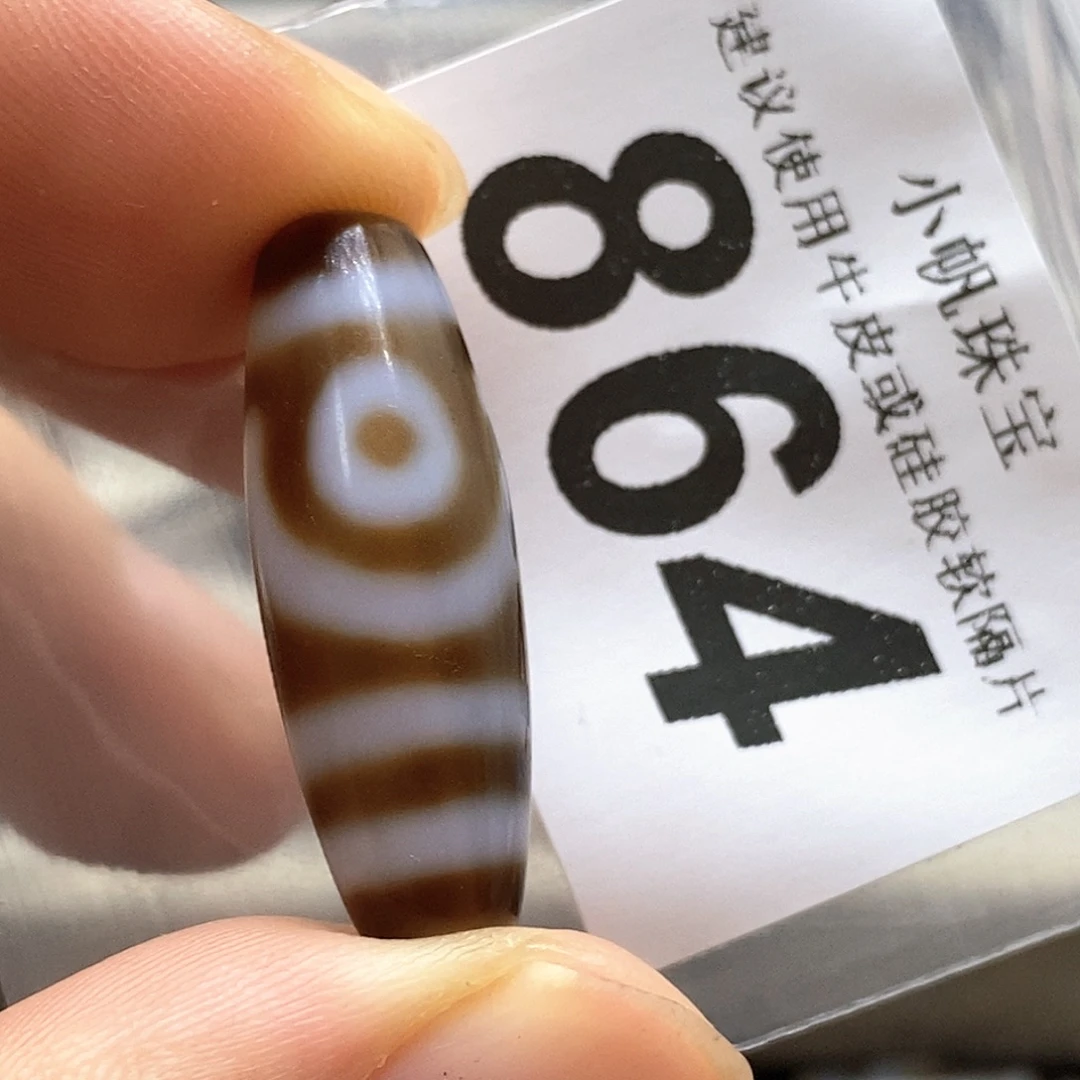 玛瑙/玉髓未镶嵌裸珠864