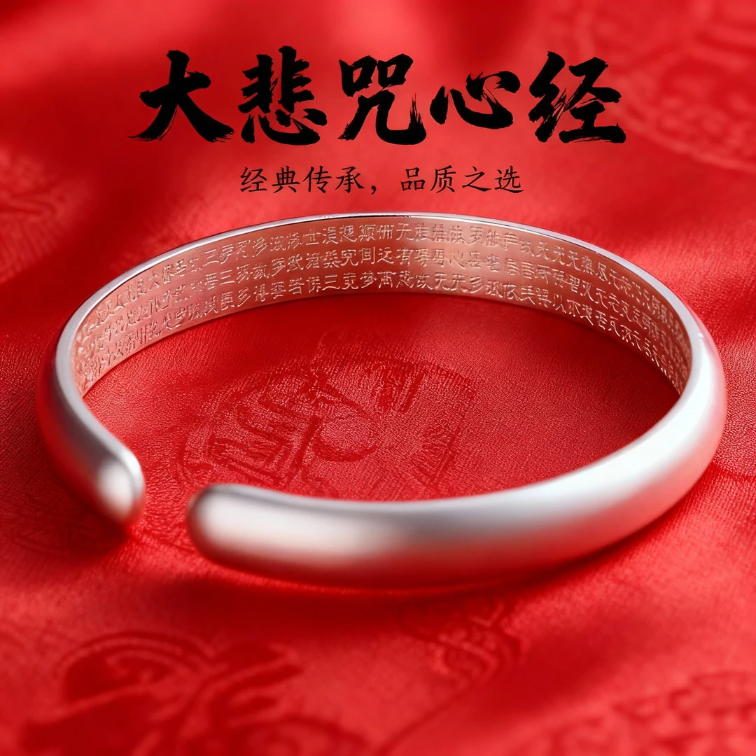 （双十一福利）古法心经送女友送长辈132
