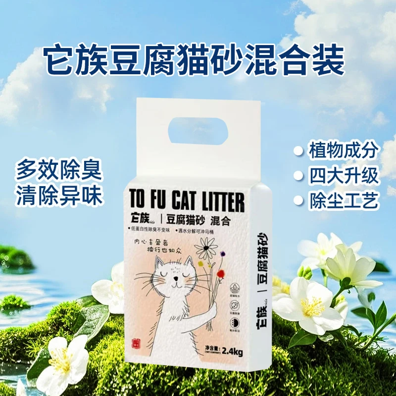 它族【5合1除臭混合】除臭颗粒防臭强结团快土猫砂推荐精品猫砂