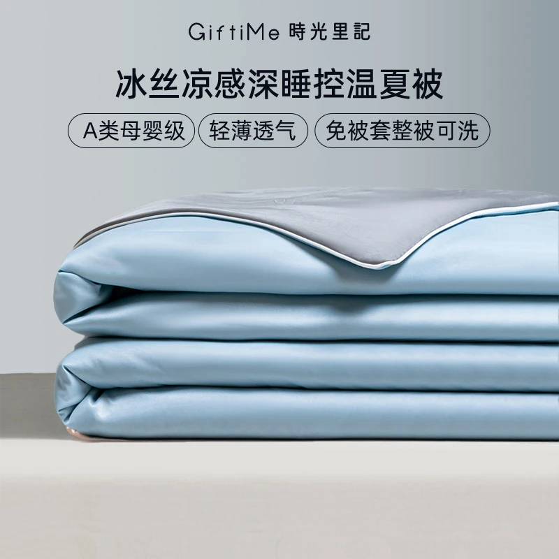 凉感深睡被冬被冰丝夏凉被空调被被子夏季被芯二合一薄款可机洗