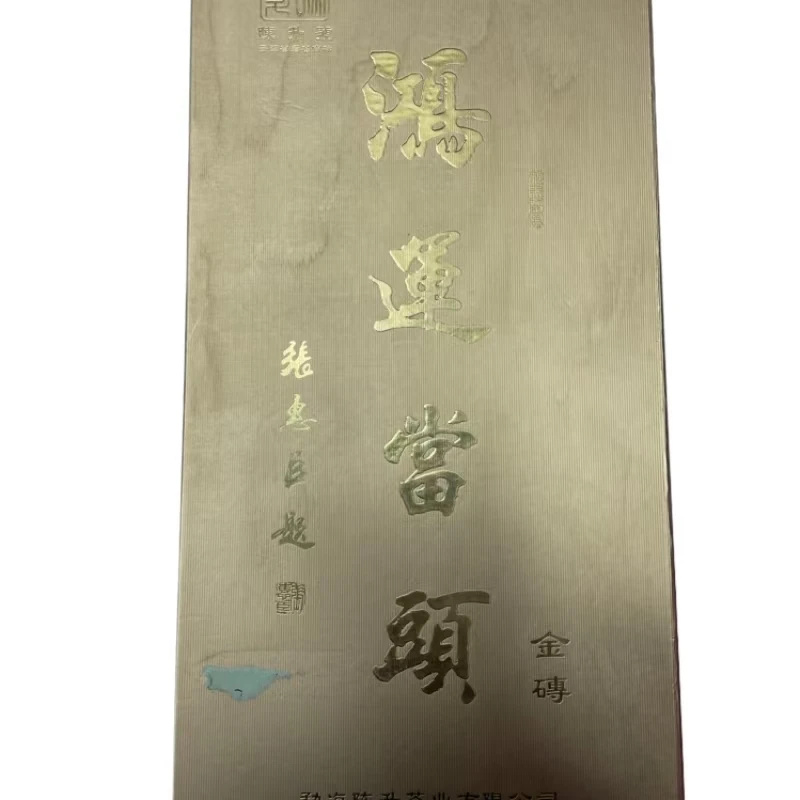 TY cs鸿运当头金砖 普洱茶一份