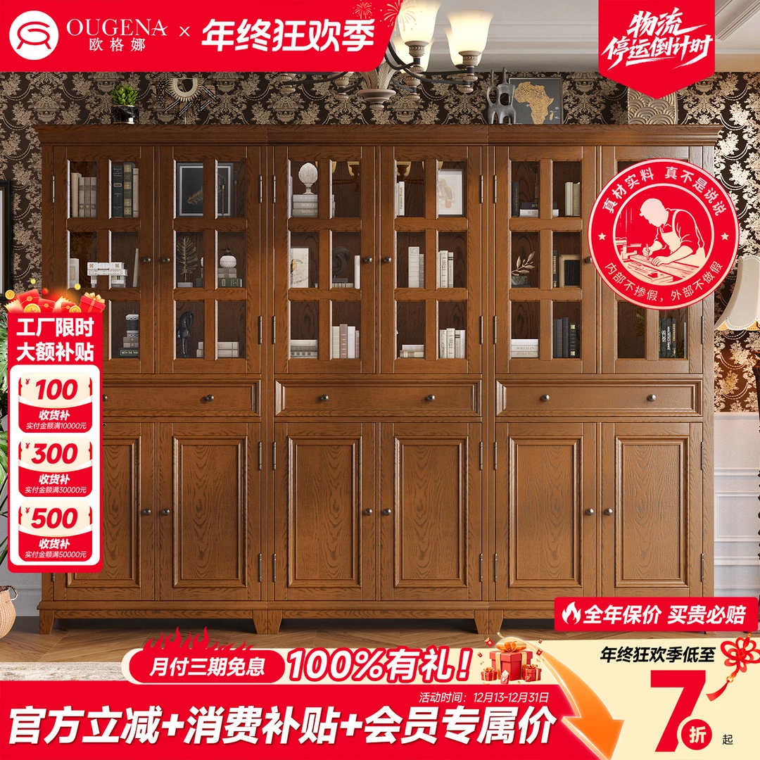 欧格娜全实木书柜带玻璃双门书架白蜡木复古客厅书橱四门展示