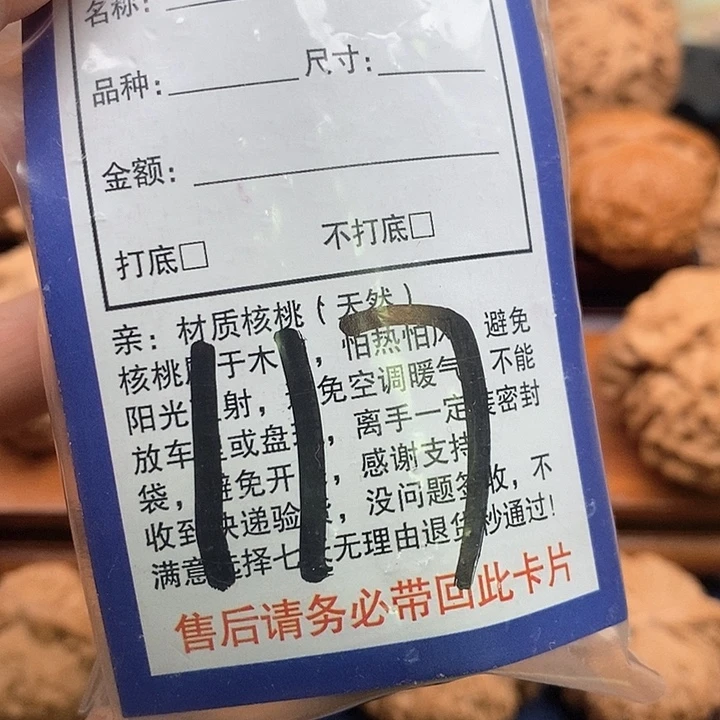 清***风桃核吊坠官帽50尺111111