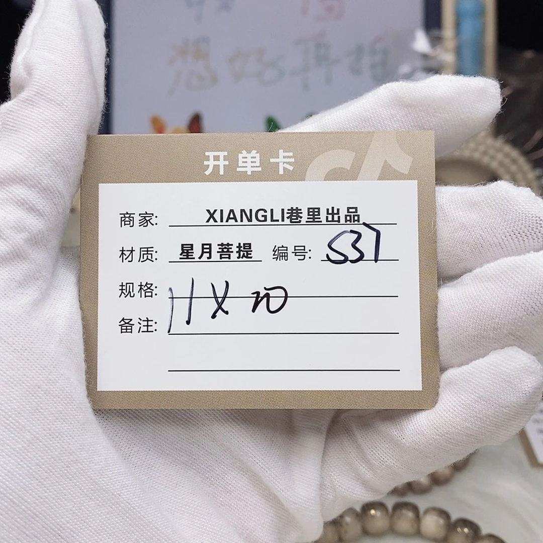 思***文星月菩提吊坠11112222S37