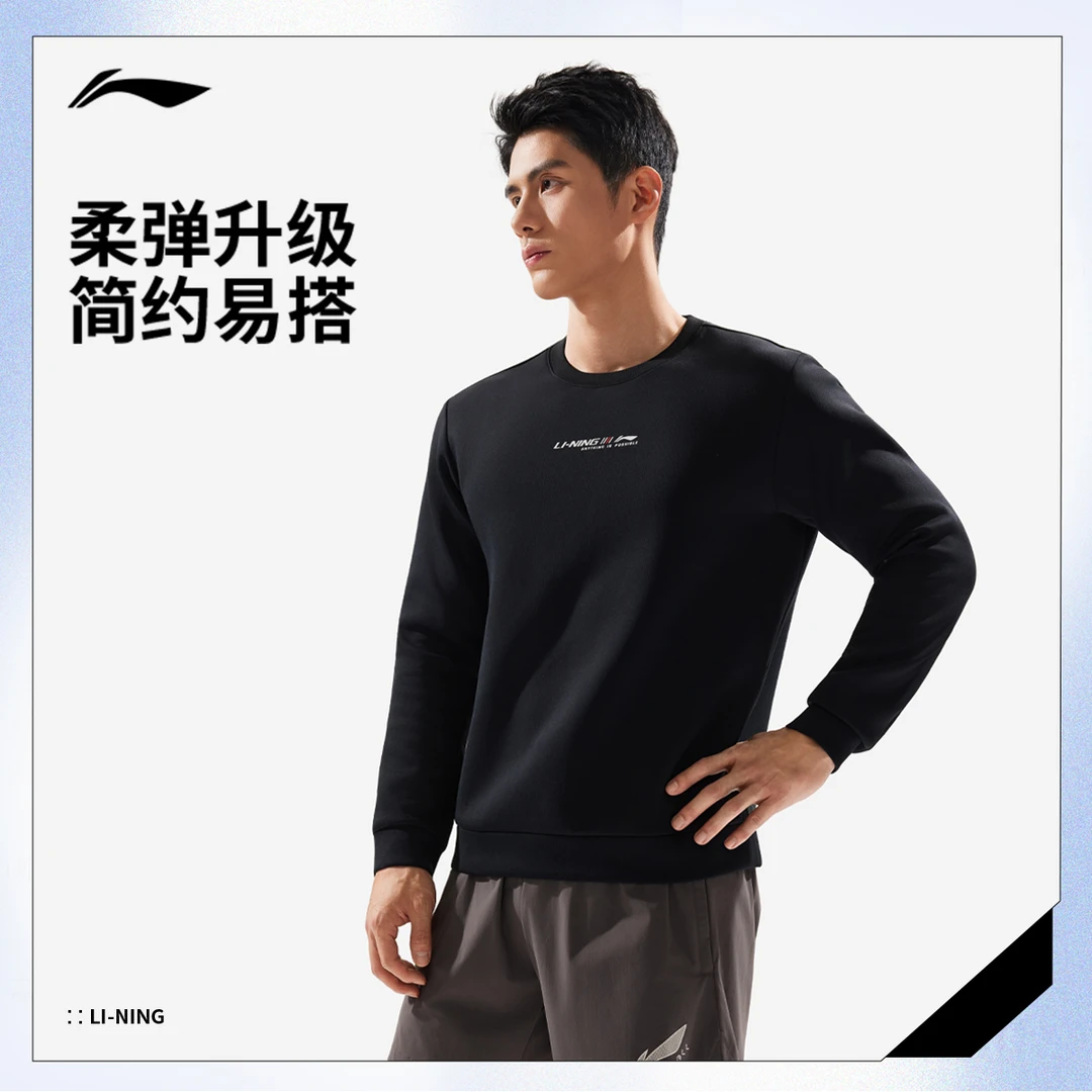 李宁运动上衣男士健身系列套头衫长袖立体裁剪上衣运动服AWDW059