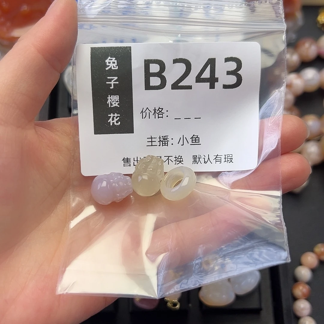 玛瑙/玉髓颈饰未镶嵌安**妈