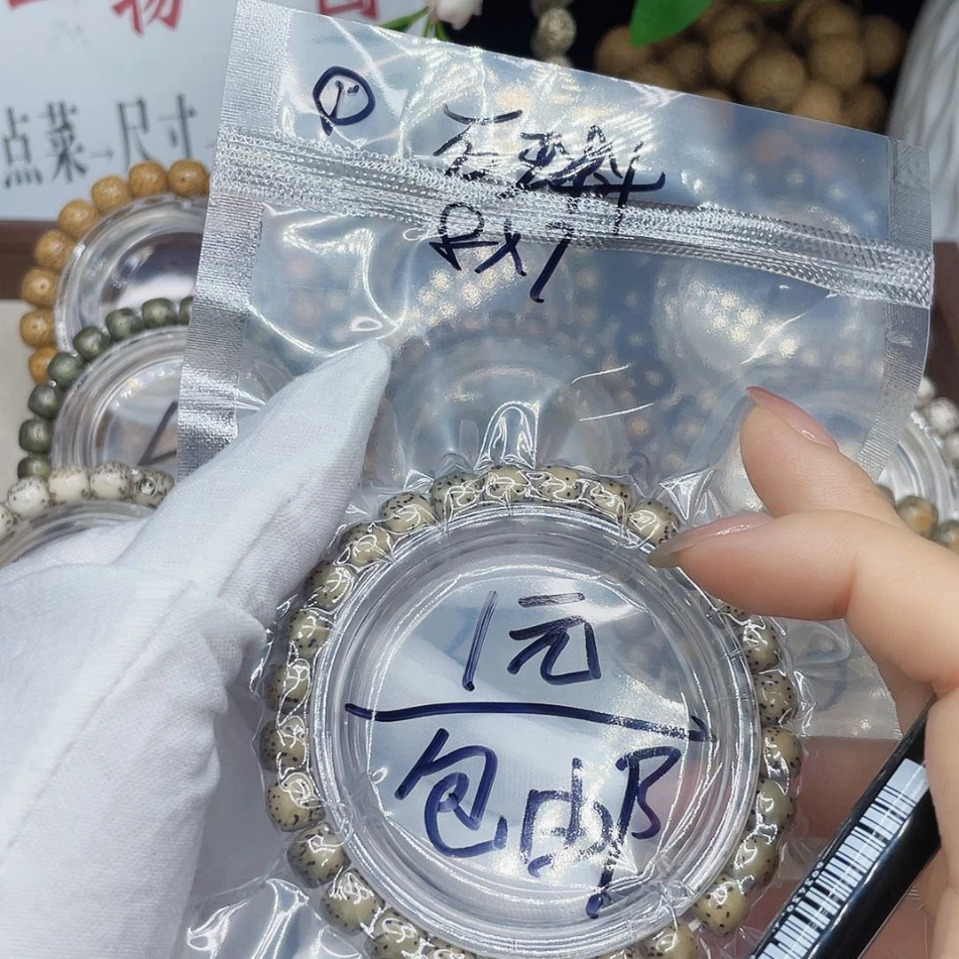 星月菩提手串11111