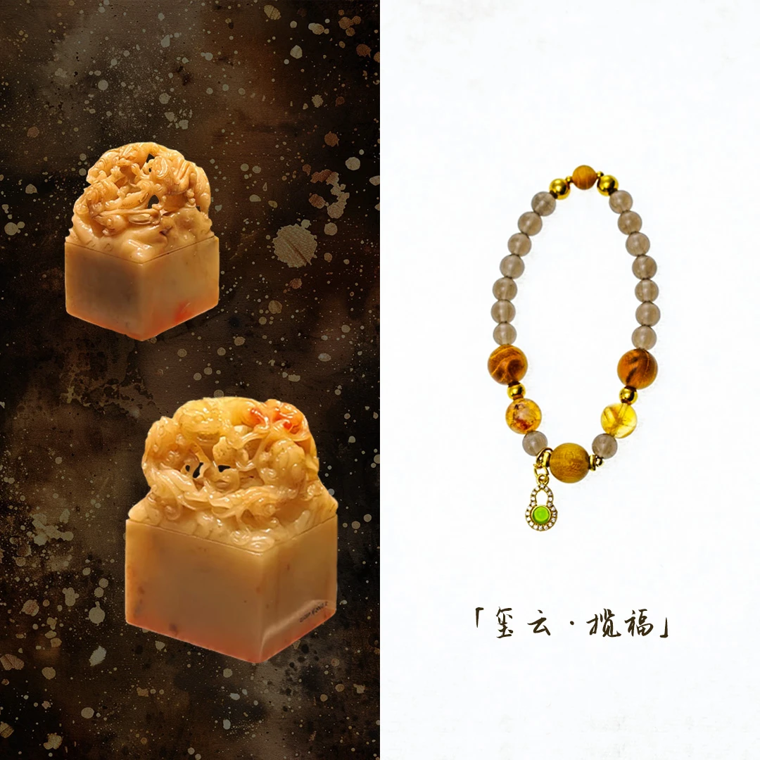 辽宁省博物馆 ＜雕云·纳玺＞｜辽博原创设计茶晶手串