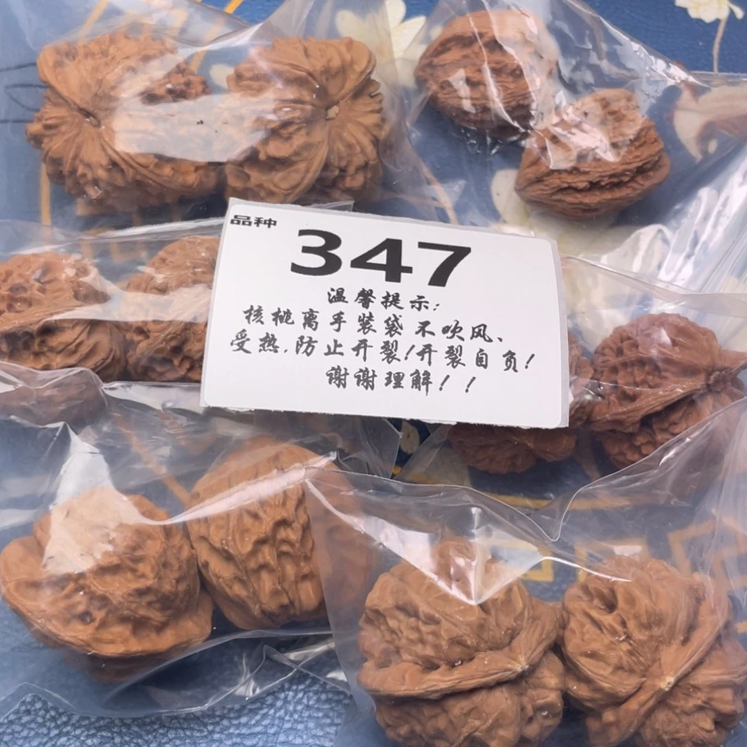 把件文玩核桃347号6对带练手蛙
