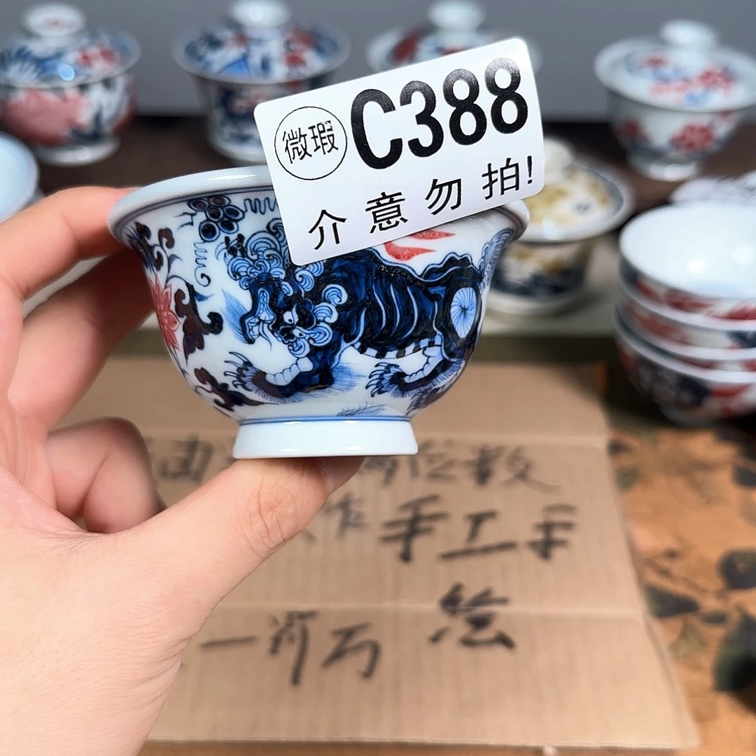瓷片主人杯杯杯杯杯杯388