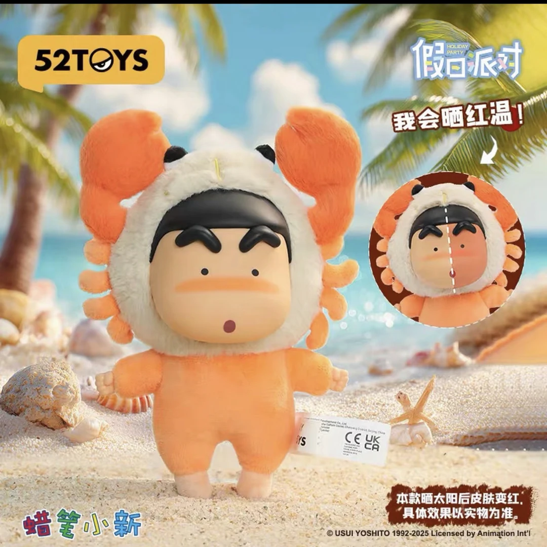 【假日派对温变搪胶】蜡笔小新52Toys毛绒挂件潮玩盲盒手办