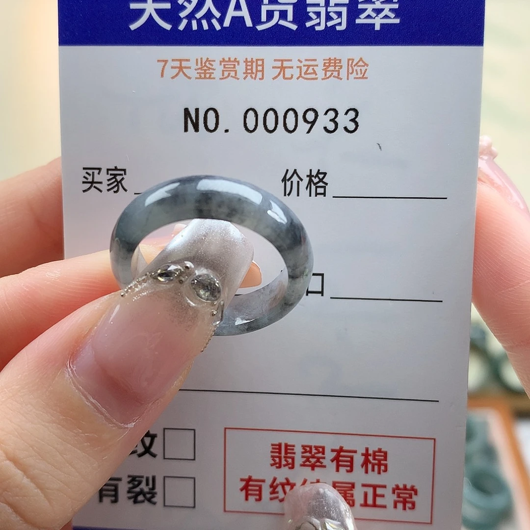 幸***红未镶嵌戒指翡翠天然翡翠17号