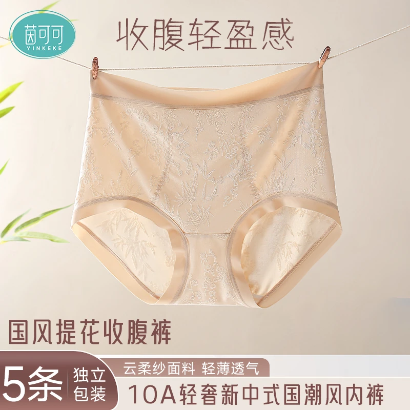 茵可可 内裤女新中式浮雕高腰加长桑蚕丝底裆抗菌女士内裤流光风