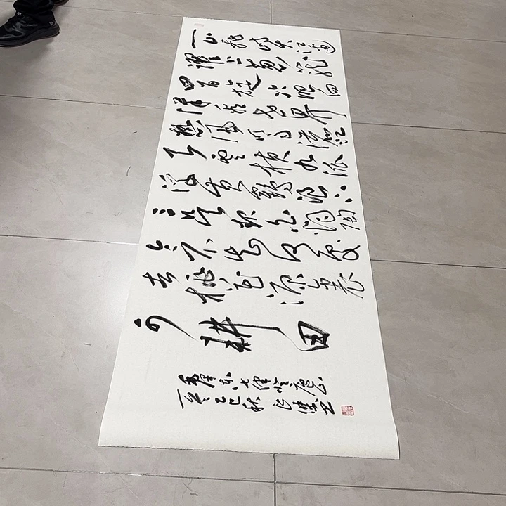 l***e书法孙老师书法作品登庐山