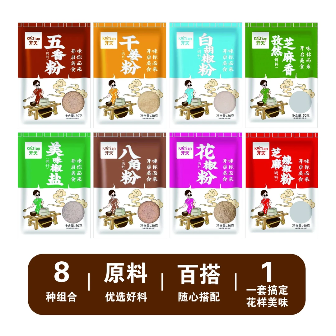 五香干姜白胡椒椒盐八角花椒芝麻辣椒组合厨房调料