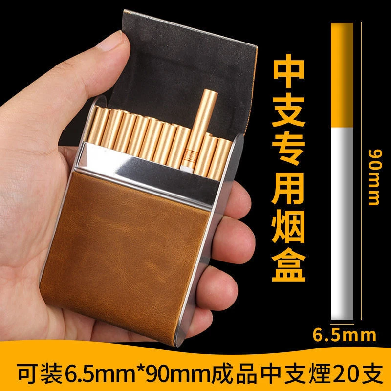 高档烟盒6.5mm中支20支装不锈钢磁吸翻盖烟夹超薄便携商务男士