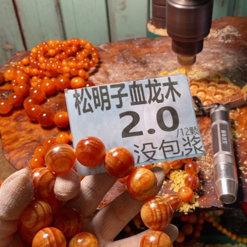 【闪购商品】松木（琥珀木）手串/手链