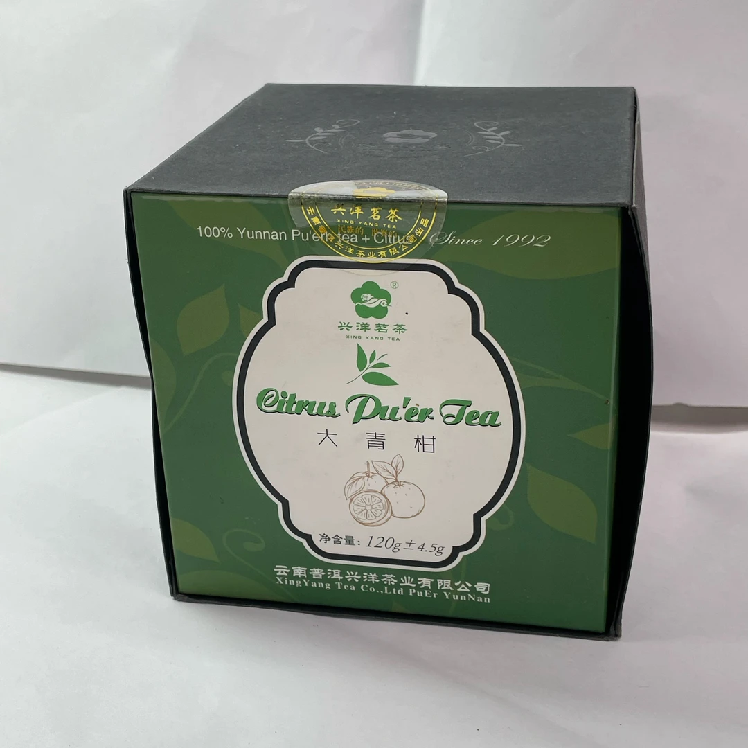 【兴洋茗茶】2017年大青柑