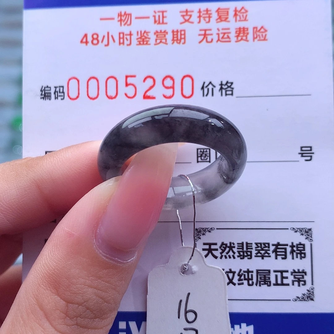 翡翠未镶嵌戒指天然