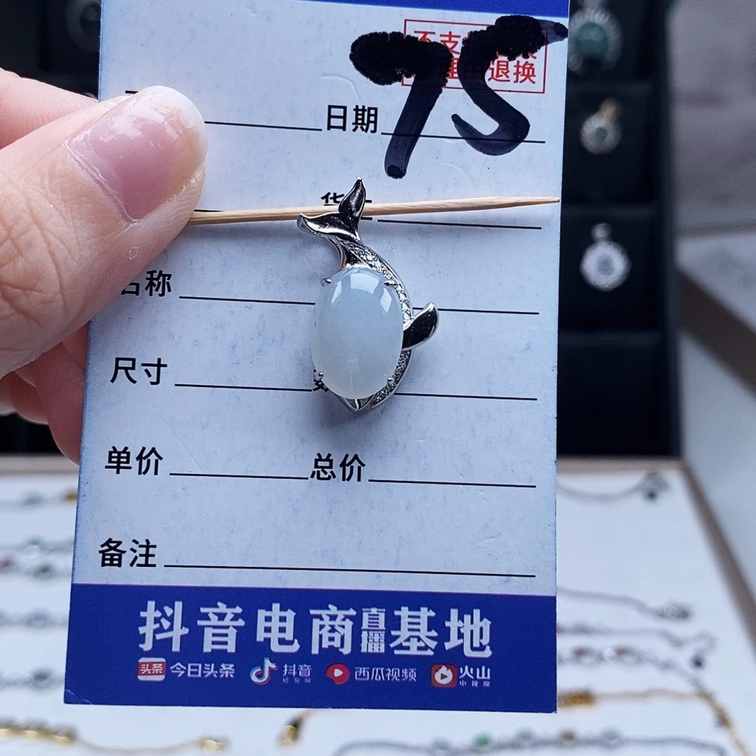 未镶嵌戒指翡翠吊坠