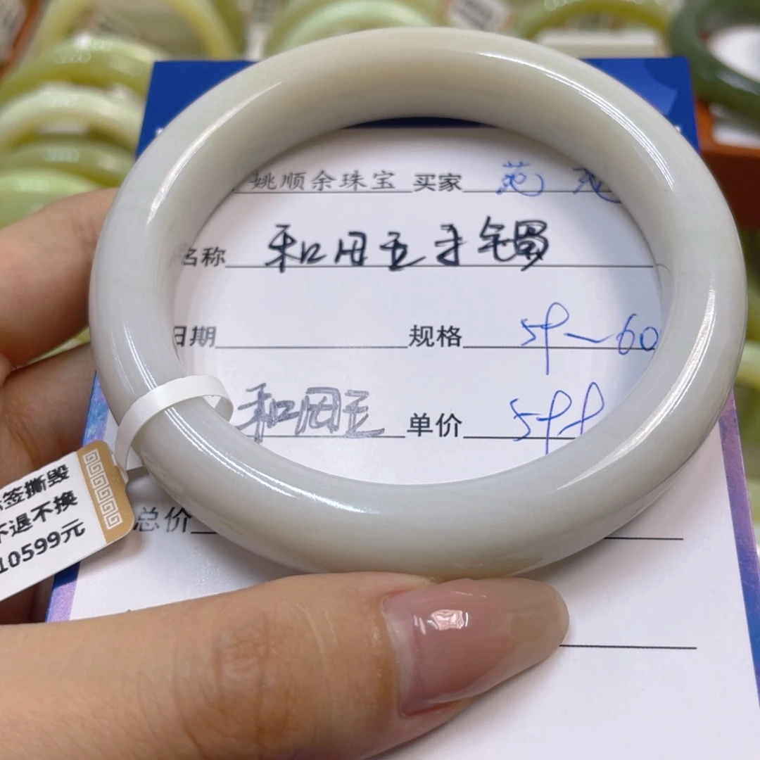 未镶嵌手镯和田玉范*?