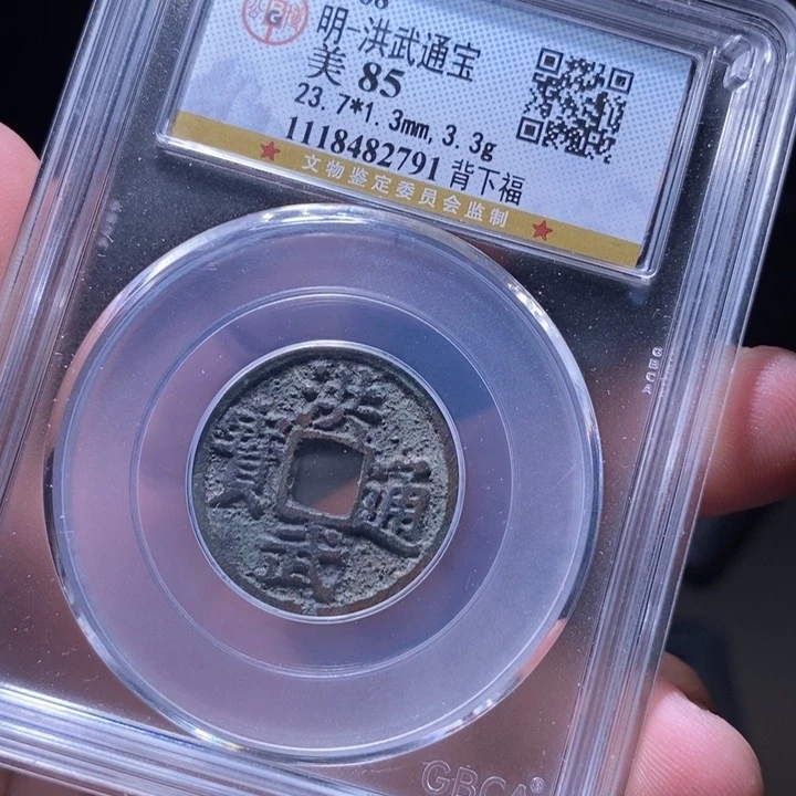 铜MQ评级封装盒子币一枚2791