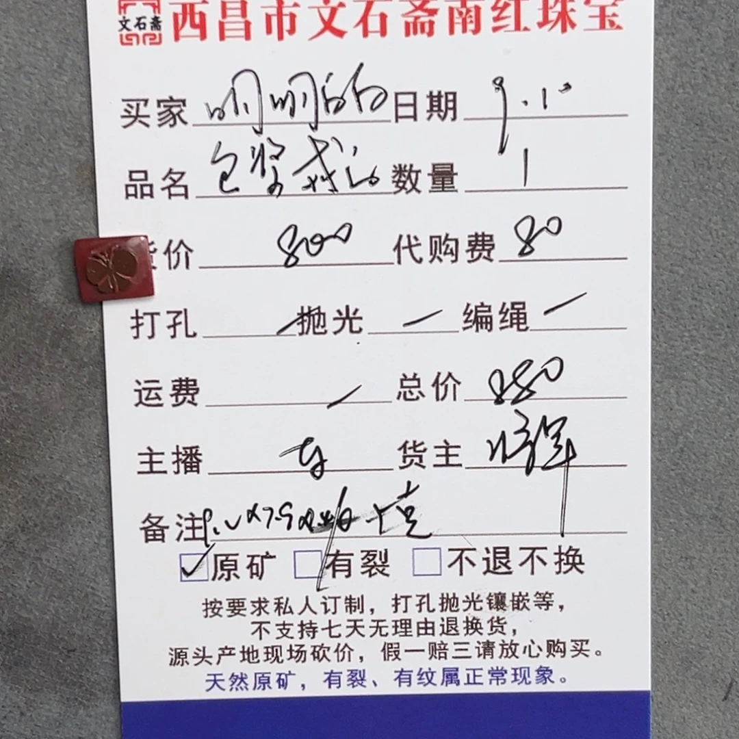 (***)颈饰未镶嵌南红玛瑙