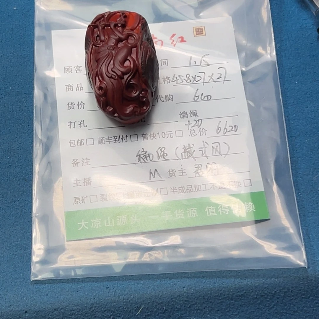 南红玛瑙颈饰未镶嵌方*通