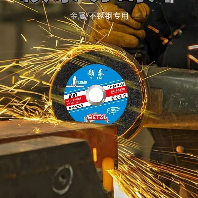 15片装）100磨机金属不锈钢小双网107砂轮磨光机打磨锯片耐磨优质
