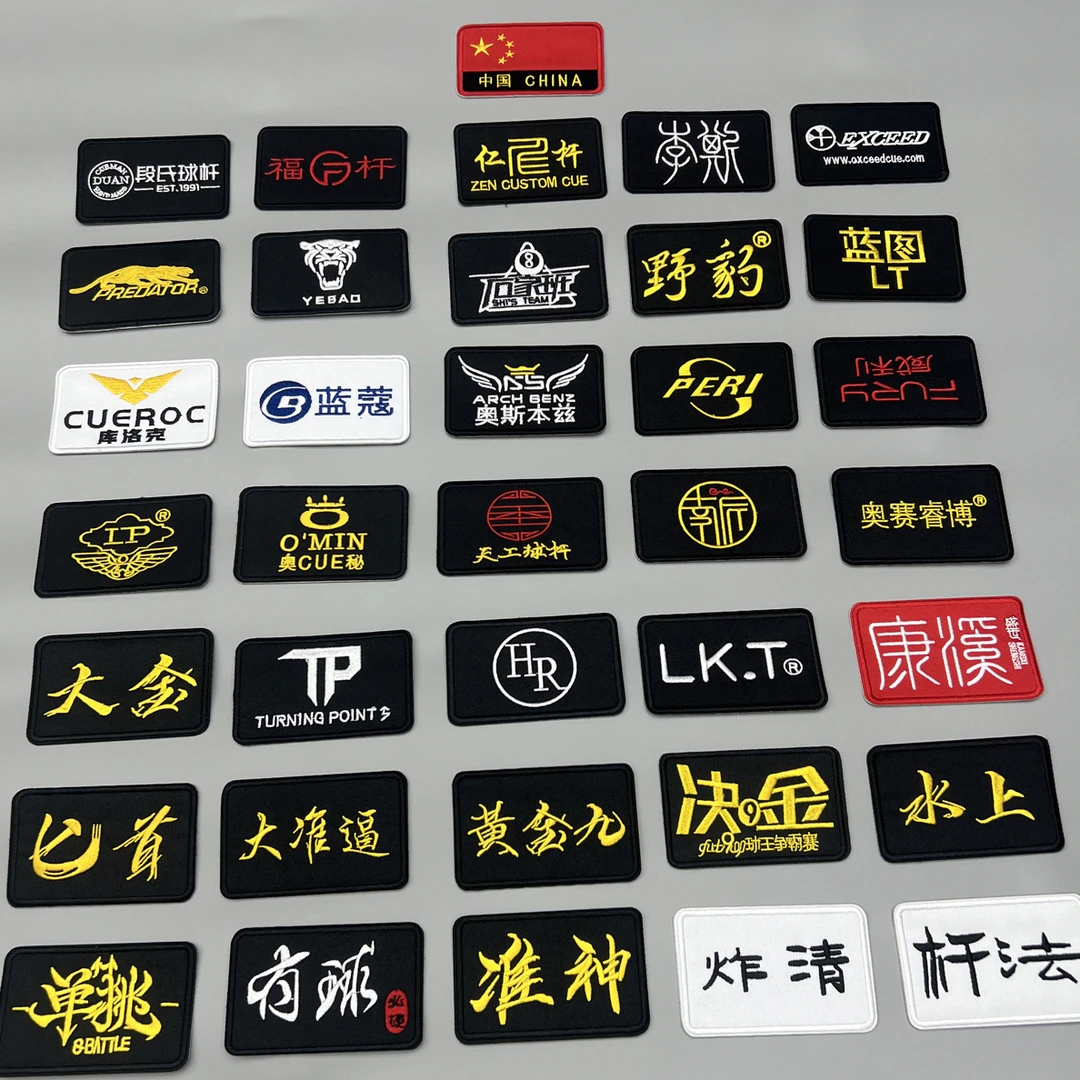 台球杆盒杆包俱乐部比赛LOGO背胶自粘贴刺绣贴纸