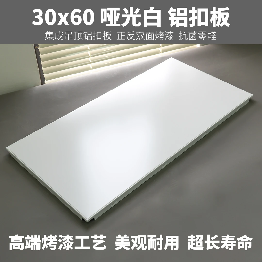集成吊顶铝扣板300x600卫生间厨房阳台客厅无边框天花板集成吊顶