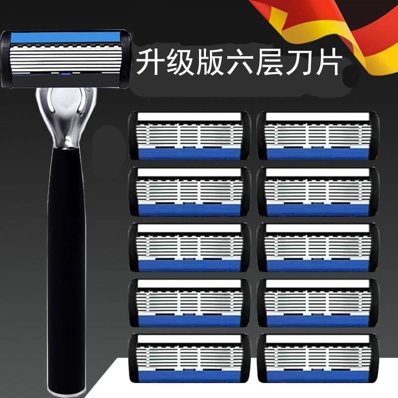 【热卖六层】6层刀片手动剃须刀男士六层刮胡子刀片手刮胡须刀刮脸