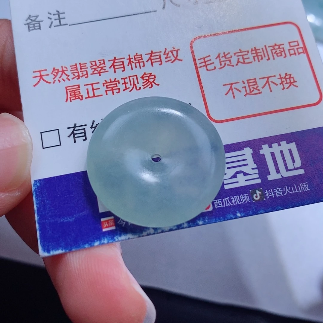 定制翡翠未镶嵌翡翠