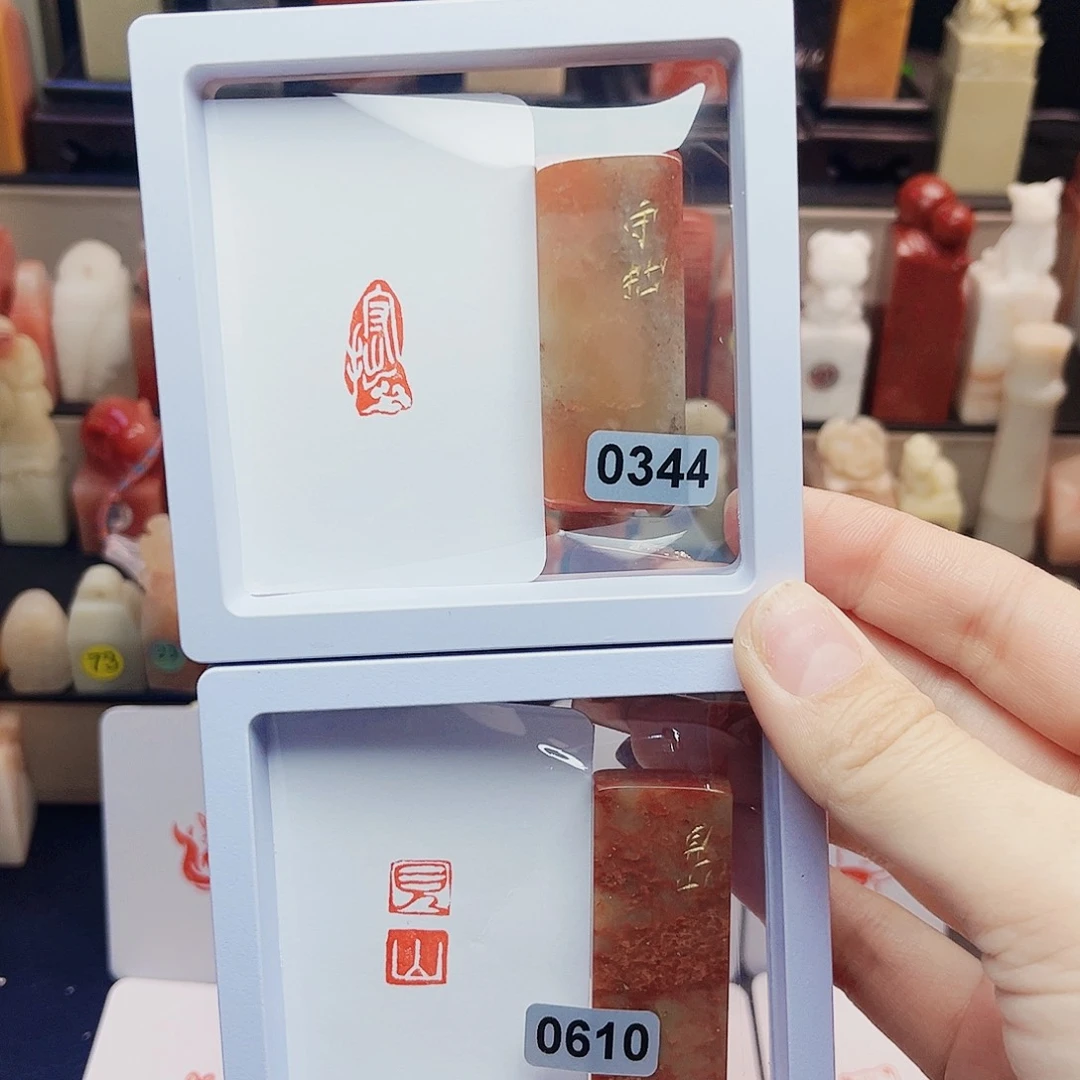 寿山石印石守拙，见山1×2