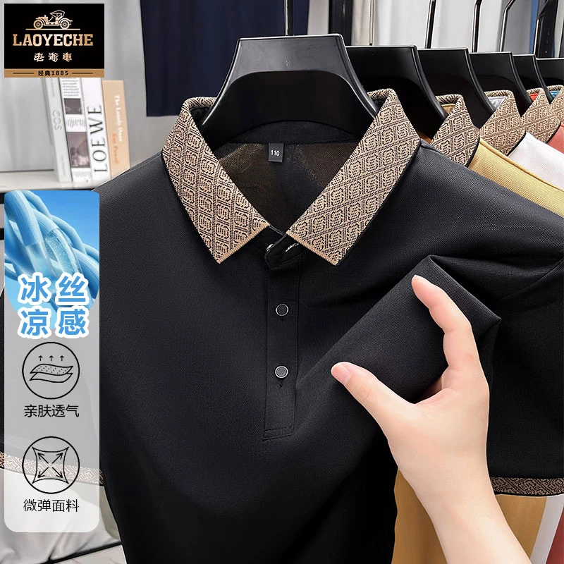 老爷车男透气冰丝亲肤经典翻领凉感短袖微弹休闲夏半袖百搭23066